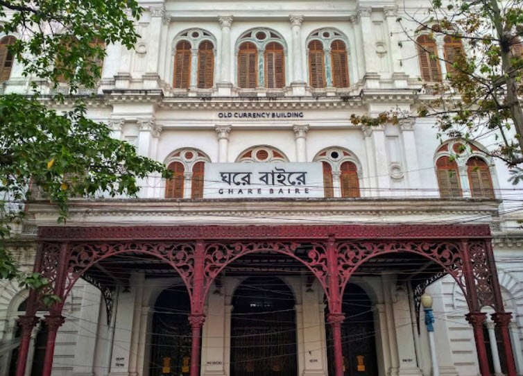 Currency Building - Ghare Baire, Howrah, West Bengal - Vushii.com Currency Building - Ghare Baire, Howrah, West Bengal - Vushii.com